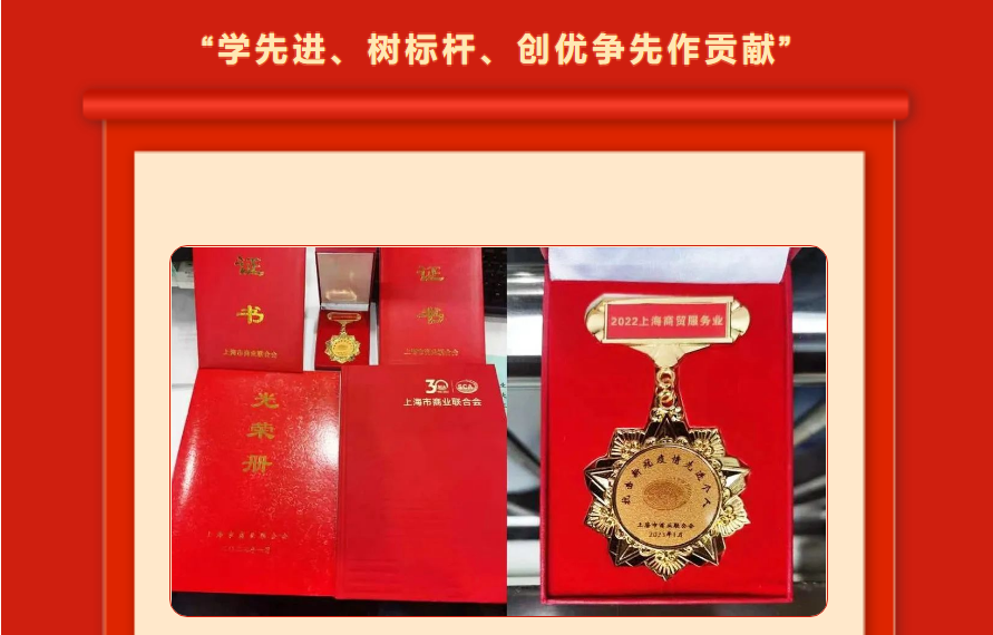 共勉共進(jìn)|表彰先進(jìn)激斗志，砥礪前行開新篇