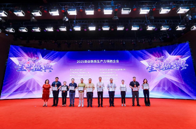 新質(zhì)之光，閃耀中逸 —— 蘇州壹號(hào)菜市場(chǎng)載譽(yù)而歸